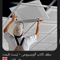 دکوراسیون روایی بازسازی صفر تاصد فروش تمامی اجناس|خدمات پیشه و مهارت|اهواز, شریعتی جنوبی|دیوار