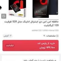 هارد SSD 120
