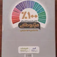 کتاب کمک آموزشی پایه دهم،یازدهم،دوازدهم ریاضی|کتاب و مجله آموزشی|کرج, اصفهانی‌ها|دیوار
