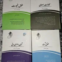 کتاب های قانون یار برای آزمون وکالت