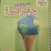 جغرافیا جامع