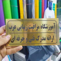 دستگاه برش لیزر حکاکی بنر تابلوبرچسب مهرسازی گرگان|خدمات پیشه و مهارت|گرگان, |دیوار
