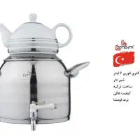 کتری وقوری ترکیه اصلی