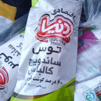 پخش ساندویچ سرد دنیا