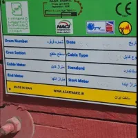 فروش ۲ قرقره کابل۶×۳برند آذر تبریز|مصالح و تجهیزات ساختمان|تهران, لاله زار|دیوار