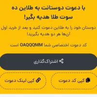 طلایین سایت خرید طلا