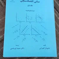 کتابهای دانشگاهی