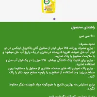 محصولاک پاک کننده لکه و شوینده|مواد شوینده و دستمال کاغذی|تهران, تهران‌سر|دیوار