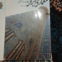 کتاب|کتاب و مجله آموزشی|مشهد, انصار|دیوار