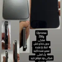 اپل آیفون ۱۳ پرومکس