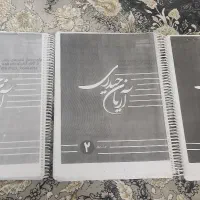 جزوه های آریان حیدری