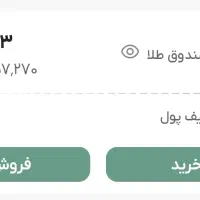 پول رایگان ببرین ۱۳sotطلا میده