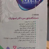 دستگاه بخور سرد vm360|پنکه و تصفیهکنندهٔ هوا|اردبیل, |دیوار