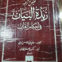 کتاب قدیمی|کتاب و مجله تاریخی|تهران, کوی بیمه|دیوار