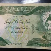 دینار کلکسیونی