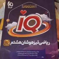 هشتم و نهم کمک درسی|کتاب و مجله آموزشی|تهران, حکمت|دیوار