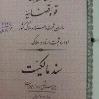 ویلایی  ۳۱۴ متری در ییلاقات مشهد|فروش خانه و ویلا|گلمکان, |دیوار