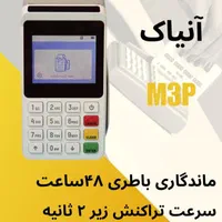 تعمیرکار کارتخوان
