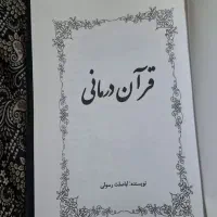 کتاب علوم غریبه قدیمی|کلکسیون اشیاء عتیقه|پیشوا, |دیوار