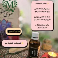 دمنوش های‌درمانی‌روغن های گیاهی انواع قهوه فوری|خوردنی و آشامیدنی|قرچک, زیبا شهر|دیوار