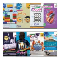 خیلی سبز تجربی دهم یازدهم