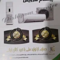 اسپیلت کولر گازی FR