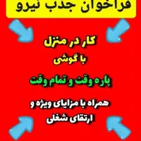 کار درمنزل