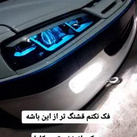 چراغ جلو.خطر عقب.لنز.هدلایت.نئون