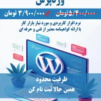 تخفیف ویژه آموزشی|خدمات آموزشی|رشت, منظریه|دیوار