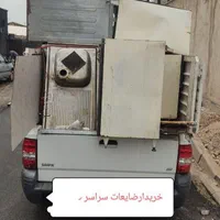 خرید و فروش ضایعات