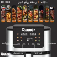سرخ کن رژیمی دانمور دو المنت پنجره دار با ضمانت|اجاق گاز و لوازم برقی پخت‌وپز|قم, شهرک فاطمیه|دیوار