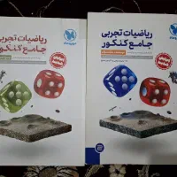 کتاب کمک درسی کنکوری|کتاب و مجله آموزشی|یاسوج, |دیوار