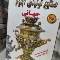 سماور گازی نو اپلوم