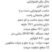 مینی دوچرخه ثابت|تجهیزات ورزشی|تهران, تهرانسر شمالی|دیوار