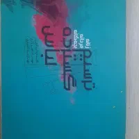 کتاب ترسیم گسترده لباس طراحی