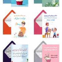 کارت دعوت مراسم آنلاین عروسی .تولد .ترحیم|خدمات پذیرایی، مراسم|تبریز, |دیوار