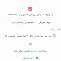یخچال فریزر امرسان ۱۴ فوت|یخچال و فریزر|تهران, فرحزاد|دیوار