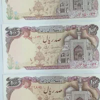اسکناس قدیمی کلکسیونی