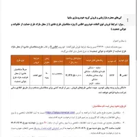 حواله خودرو اطلس s|خودرو سواری و وانت|اصفهان, باغ زرشک|دیوار