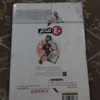 گام به گام نهم کلاغ سپید|کتاب و مجله آموزشی|مشهد, تلگرد|دیوار