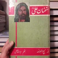 کتاب سفرنامه،رمان و تاریخی کمیاب|کتاب و مجله ادبی|تهران, تهرانپارس غربی|دیوار