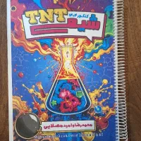 نکته و تست شیمی مصلایی