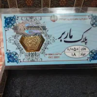 سکه ۵۰ صوتی