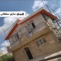 سبک سازی سلطانی|خدمات پیشه و مهارت|ماکو, |دیوار