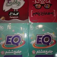 فروش کتاب کمک درسی|کتاب و مجله آموزشی|مشهد, امام رضا (ع)|دیوار