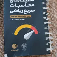 فروش کتاب های کنکور|کتاب و مجله آموزشی|اهواز, گلستان|دیوار