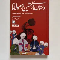 کتاب های خواندنی|کتاب و مجله ادبی|تهران, سید خندان (جلفا)|دیوار