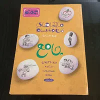 کتاب کمک درسی|کتاب و مجله آموزشی|مشهد, جانباز|دیوار