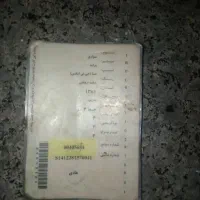 سلام این کارت تو مهرشهر گم شده کسی دیده اطلاع بده
