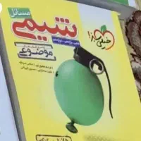 کتاب کنکور تجربی|کتاب و مجله آموزشی|اهواز, اسلام آباد شرقی|دیوار